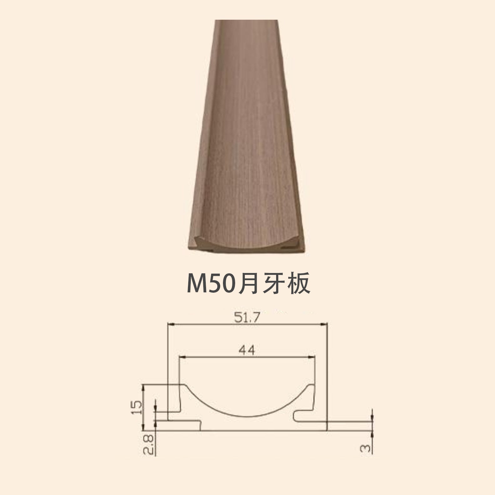牆板 WPC Panel  M50月牙板 造型牆板 防水防潮 Decorative Wall Panel