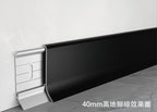 鋁合金地腳線 極簡晶瓷系列 卡扣式安裝 現代極簡風格 堅固耐用 Modern Aluminum Alloy Floor Trim