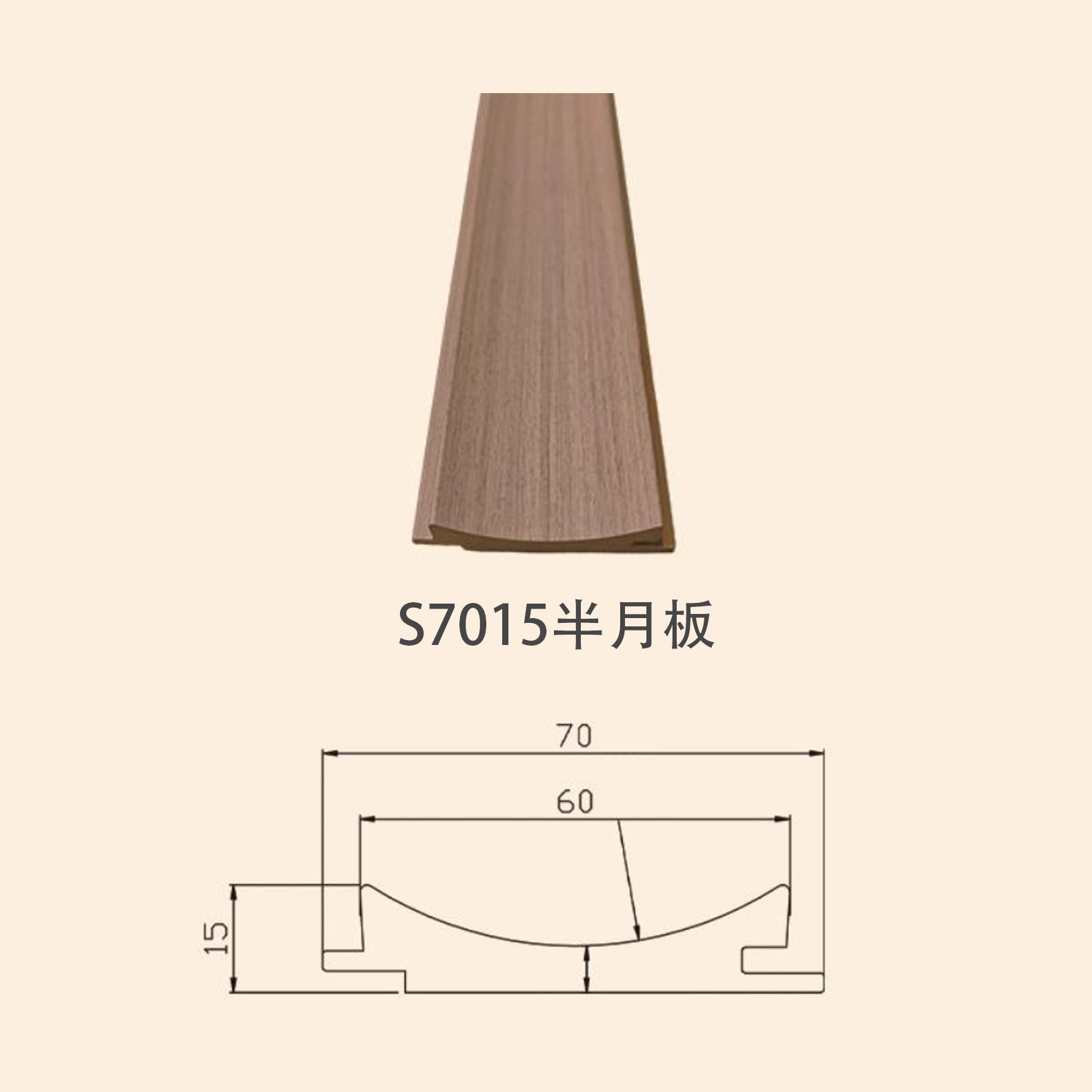 牆板 WPC Panel S7015半月板 造型牆板 防水防潮 Decorative Wall Panel