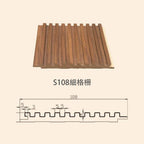 牆板 WPC Panel S108細格柵 造型牆板 防水防潮 Decorative Wall Panel