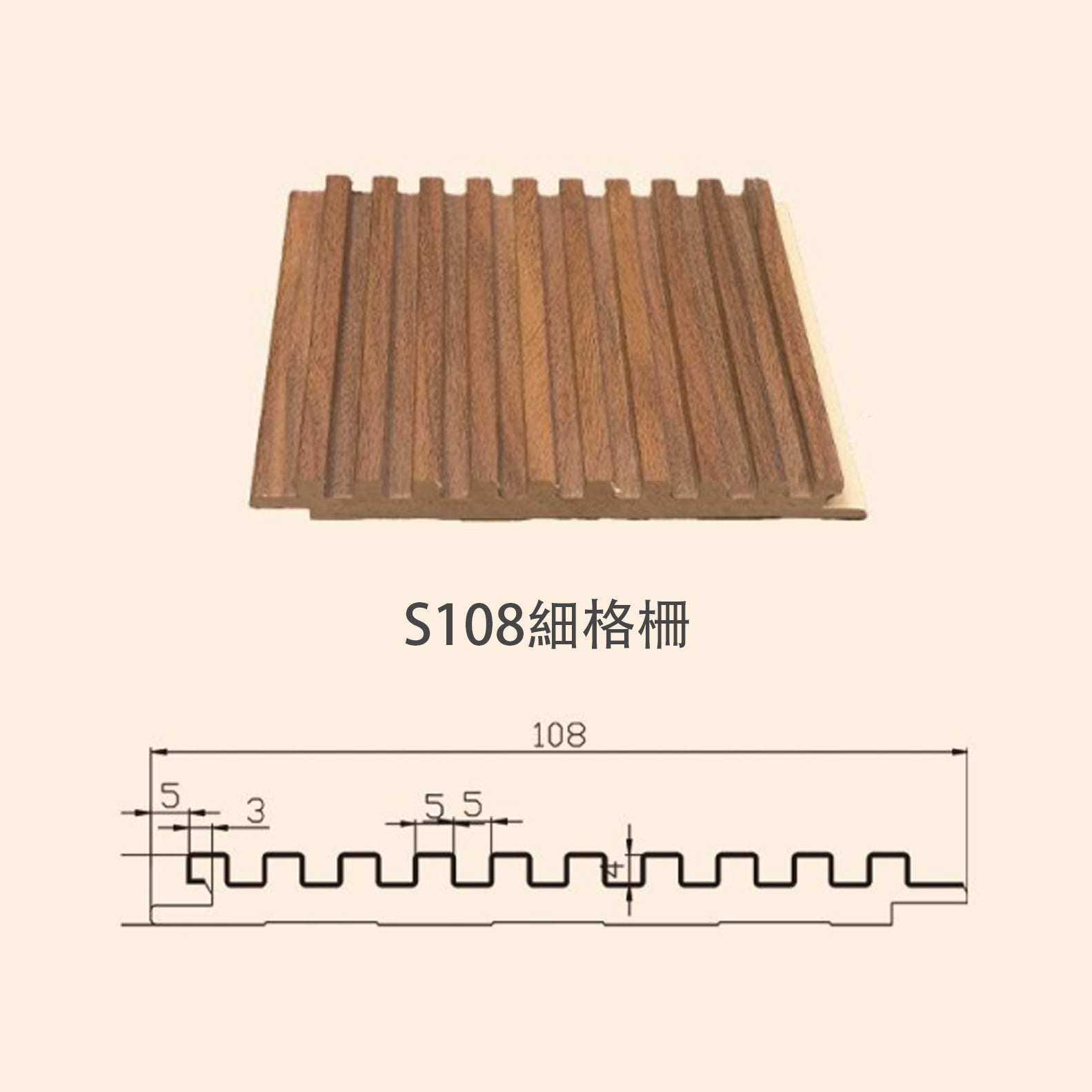 牆板 WPC Panel S108細格柵 造型牆板 防水防潮 Decorative Wall Panel