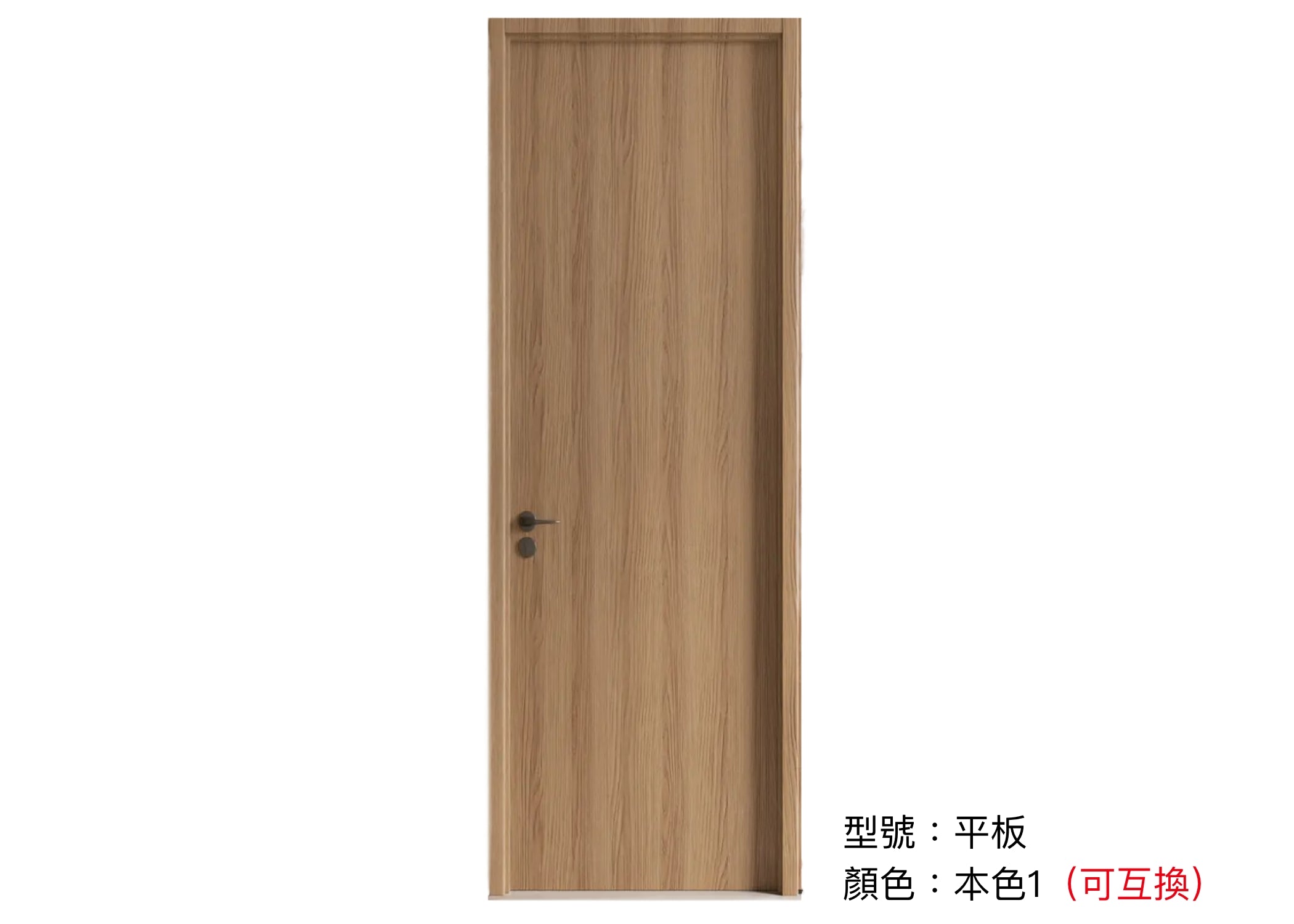 木門 Wooden Door 型號：平板 顏色：本色1 複合實木門 Wood Composite Door Veneer Door