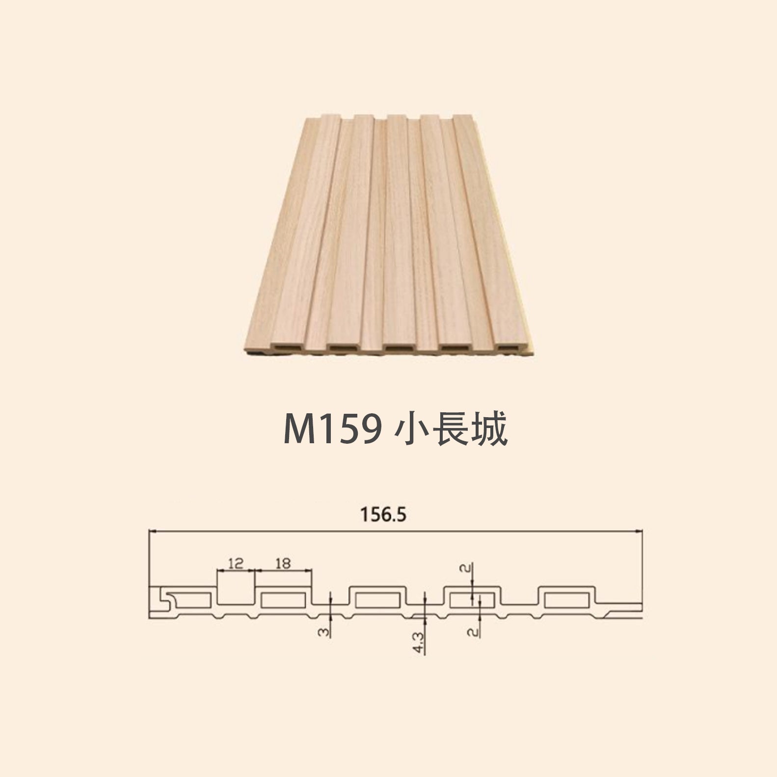 牆板 WPC Panel M159小長城 造型牆板 防水防潮 Decorative Wall Panel