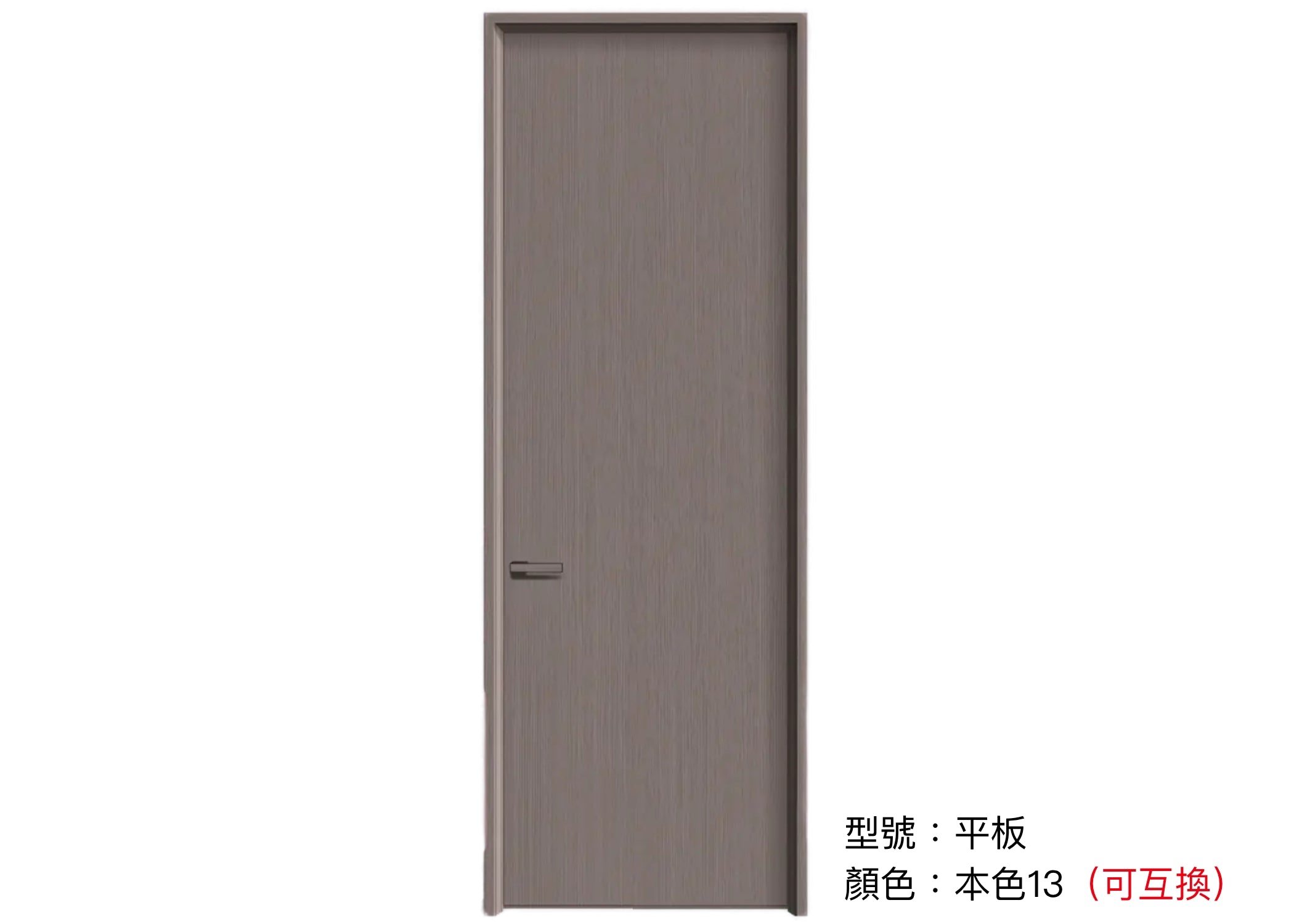 木門 Wooden Door 型號：平板 顏色：本色13 複合實木門 Wood Composite Door Veneer Door