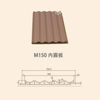 牆板 WPC Panel M150內圓板 造型牆板 防水防潮 Decorative Wall Panel