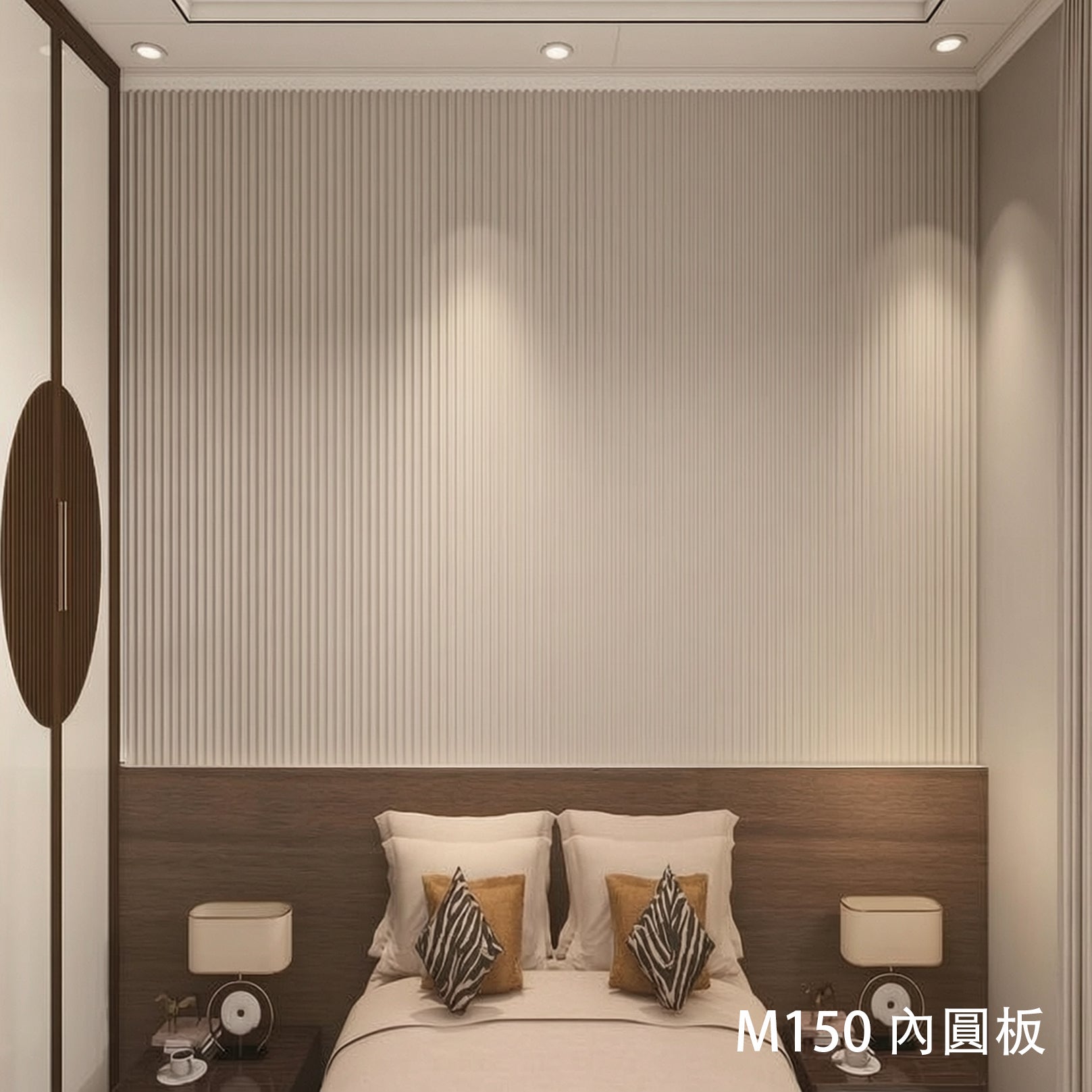 牆板 WPC Panel M150內圓板 造型牆板 防水防潮 Decorative Wall Panel