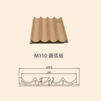 牆板 WPC Panel M110圓弧板 造型牆板 防水防潮 Decorative Wall Panel