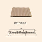 牆板 WPC Panel M137波浪板 造型牆板 防水防潮 Decorative Wall Panel