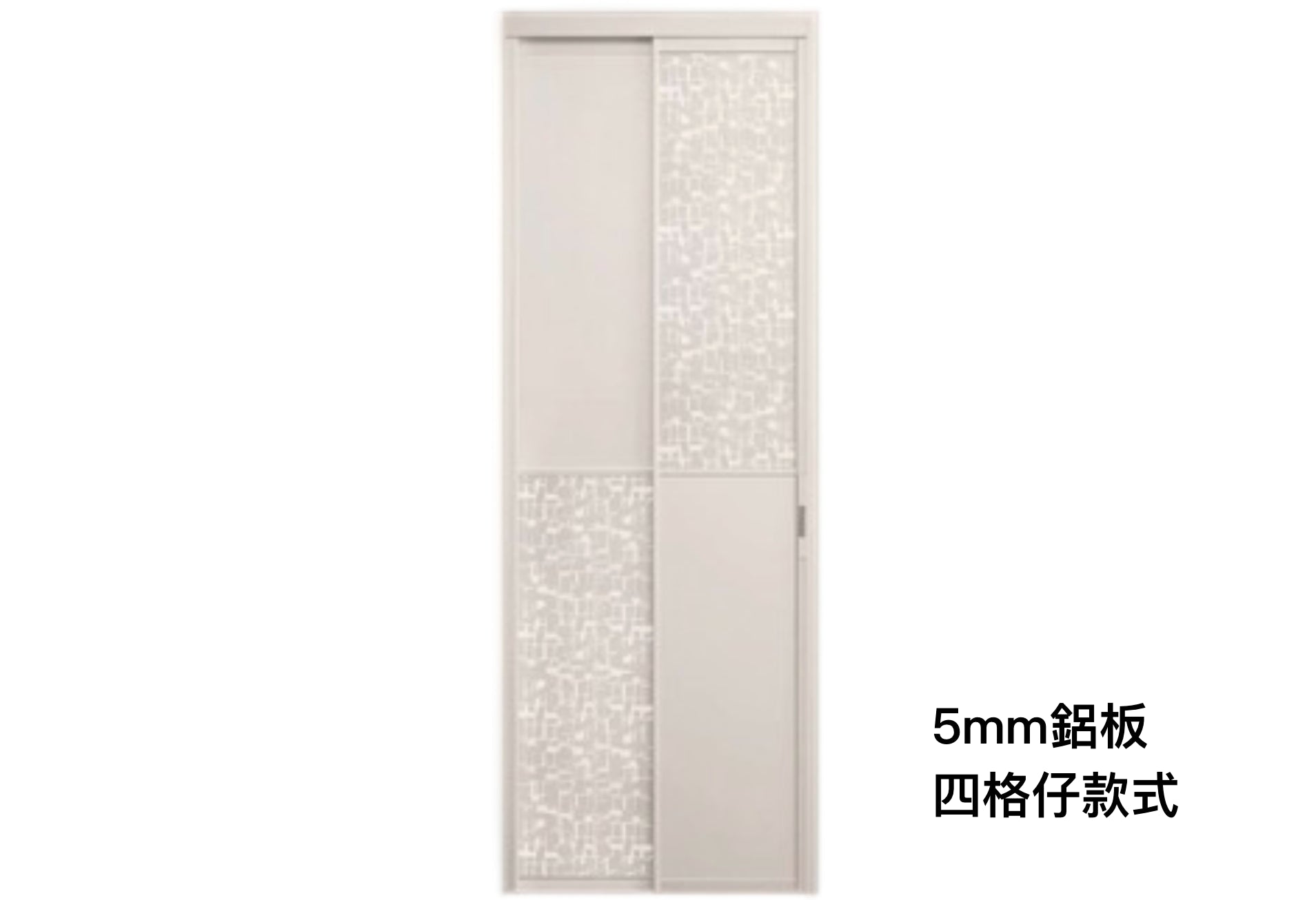 PD Door Slide & Fold Door Aluminium Door PD門 PT門 折疊門 掩門掀門 鋁質門 極簡設計