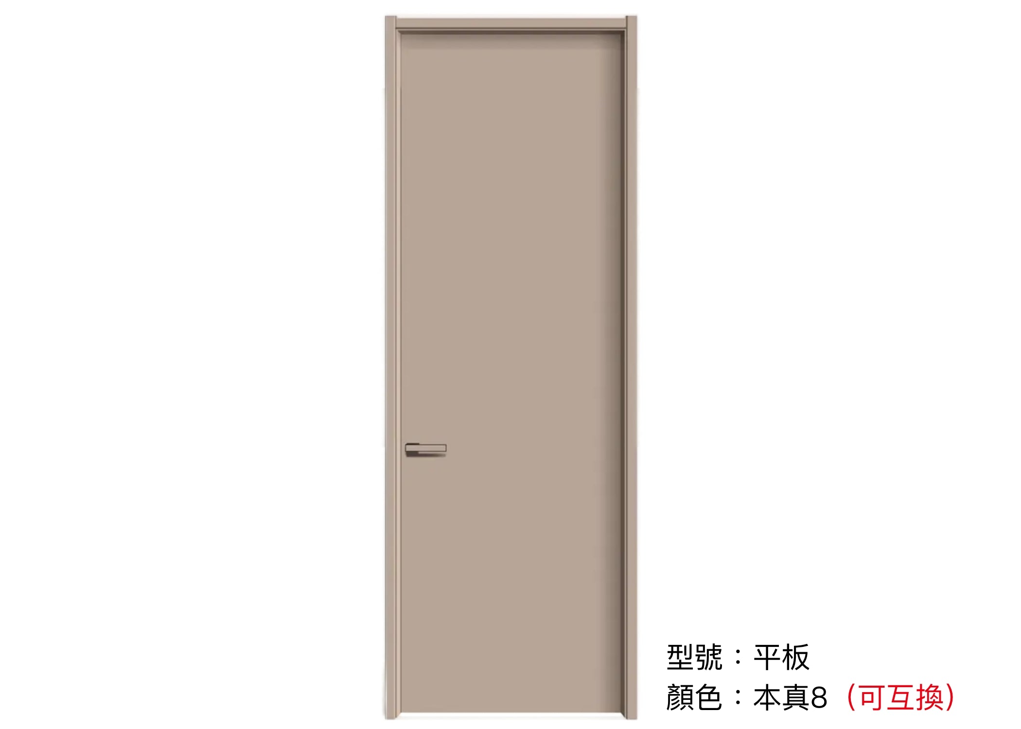 木門 Wooden Door 型號：平板 顏色：本真8 複合實木門 Wood Composite Door Veneer Door