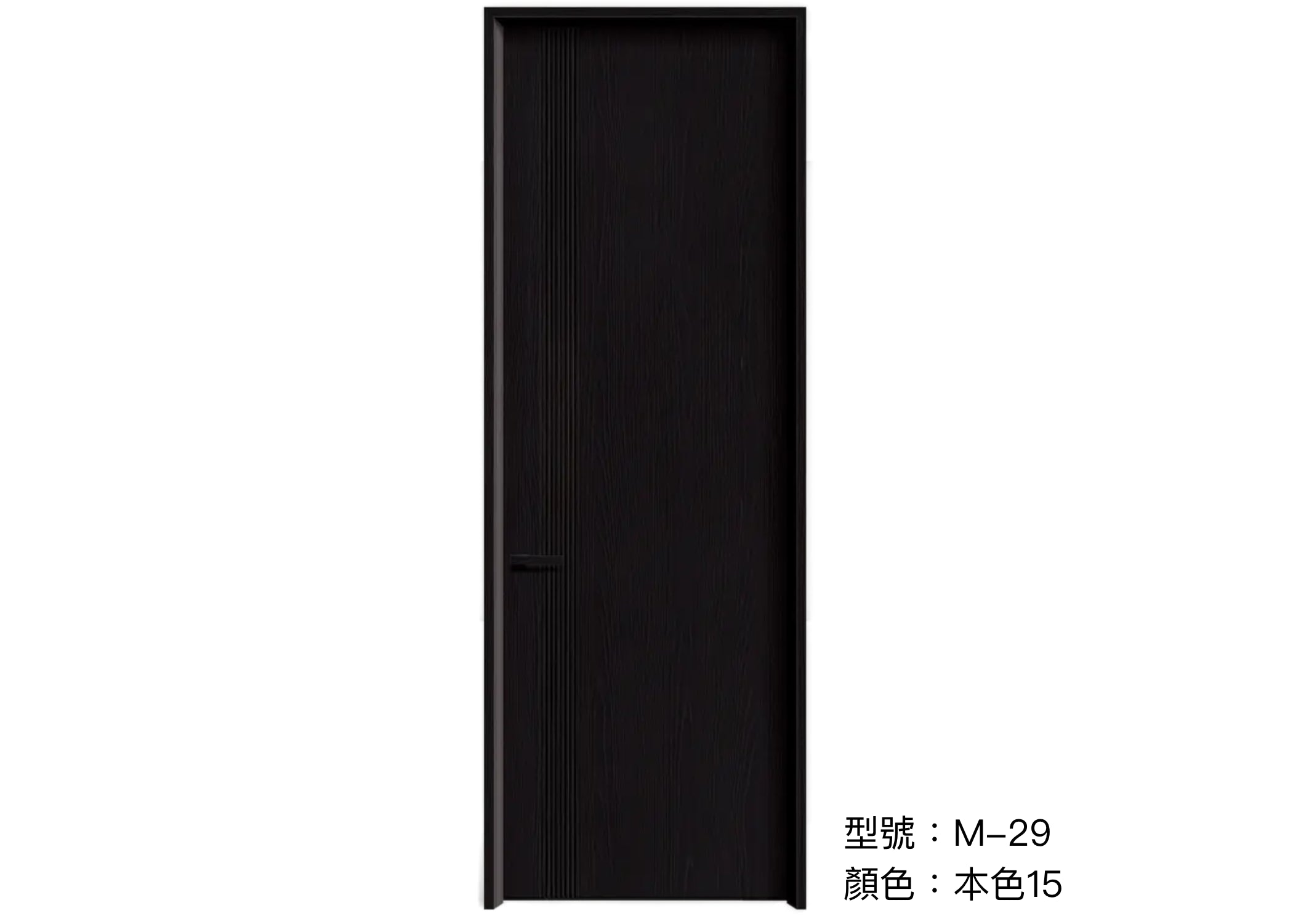 木門 Wooden Door 型號：M-29 顏色：本色15 複合實木門 Wood Composite Door Veneer Door