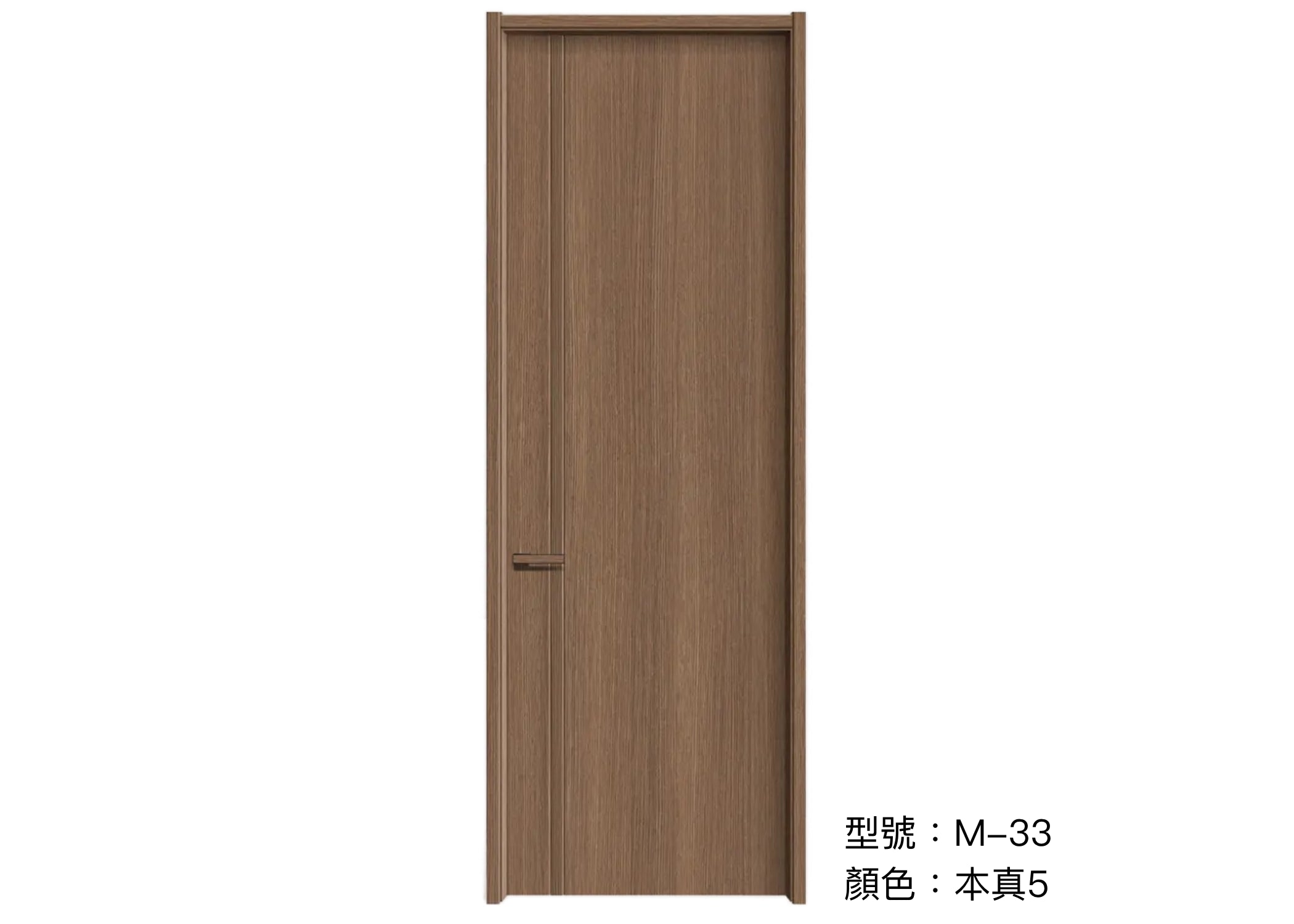 木門 Wooden Door 型號：M-33 顏色：本真5 複合實木門 Wood Composite Door Veneer Door