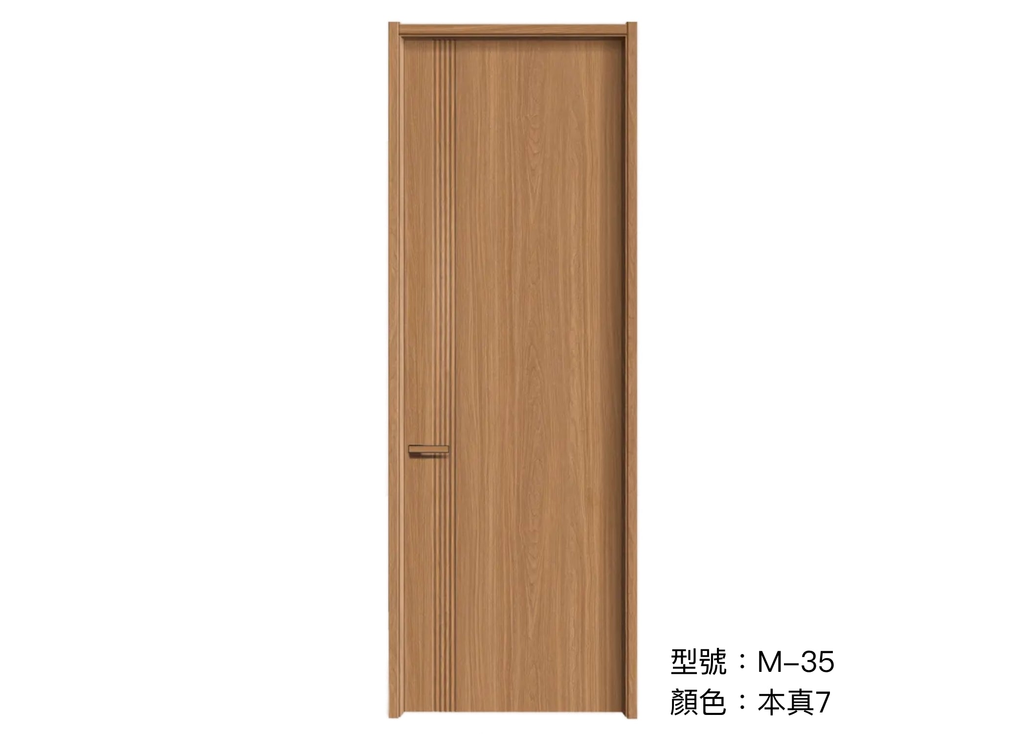 木門 Wooden Door 型號：M-35 顏色：本真7 複合實木門 Wood Composite Door Veneer Door