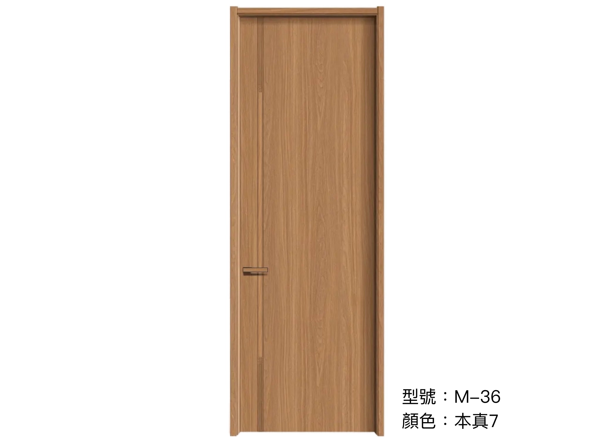 木門 Wooden Door 型號：M-36 顏色：本真7 複合實木門 Wood Composite Door Veneer Door