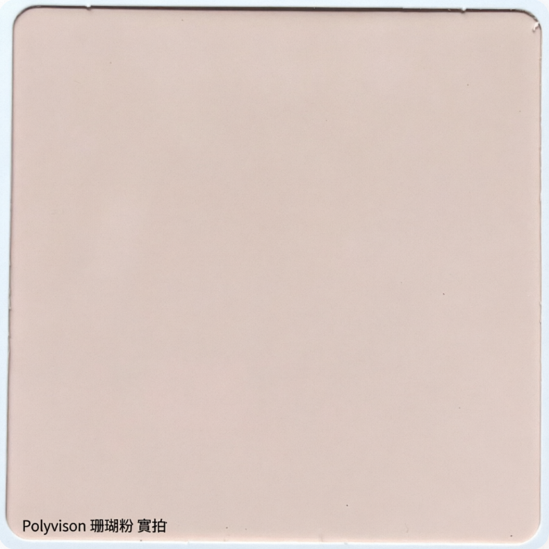 Polyvison 珊瑚粉 琺瑯板 Enamel Panel 磁吸板 Magnetic Panel 易清潔 Easy to Clean 防污 Stain-resistant 塗鴉板 Graffiti Board