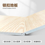 SPC地板 SPC Flooring 型號：D01 5mm 地板 Flooring 防水防潮 Waterproof & Eco-friendly 鎖釦式地板 SPC Lock Flooring